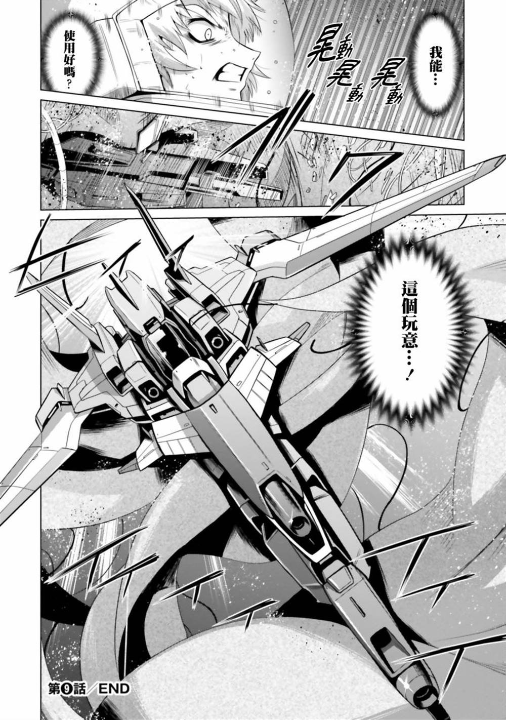 第9话 第41页