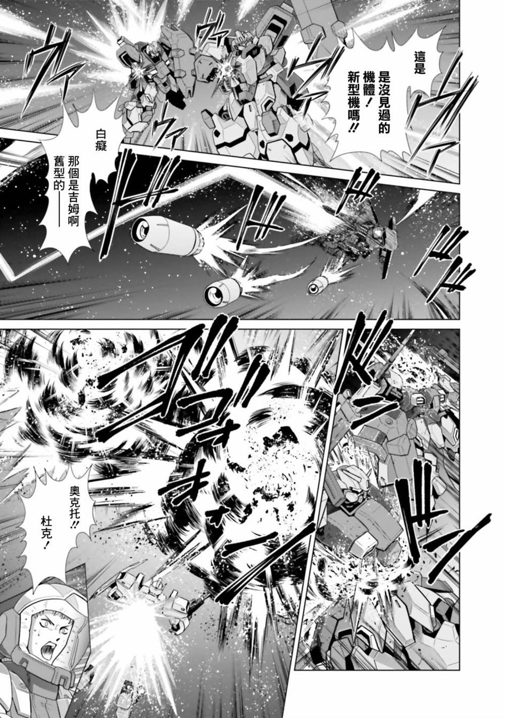 第9话 第18页