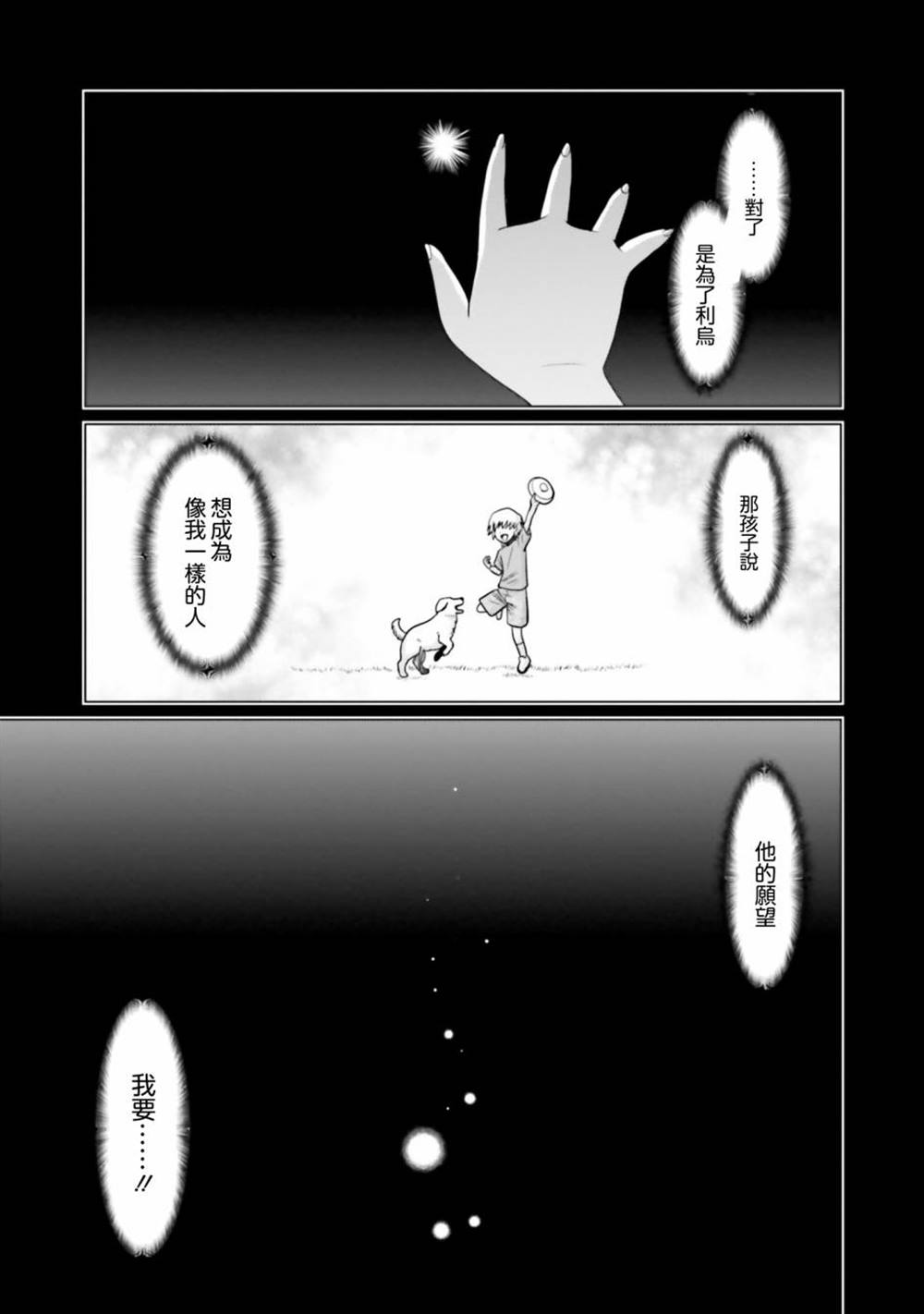 第10话 第61页