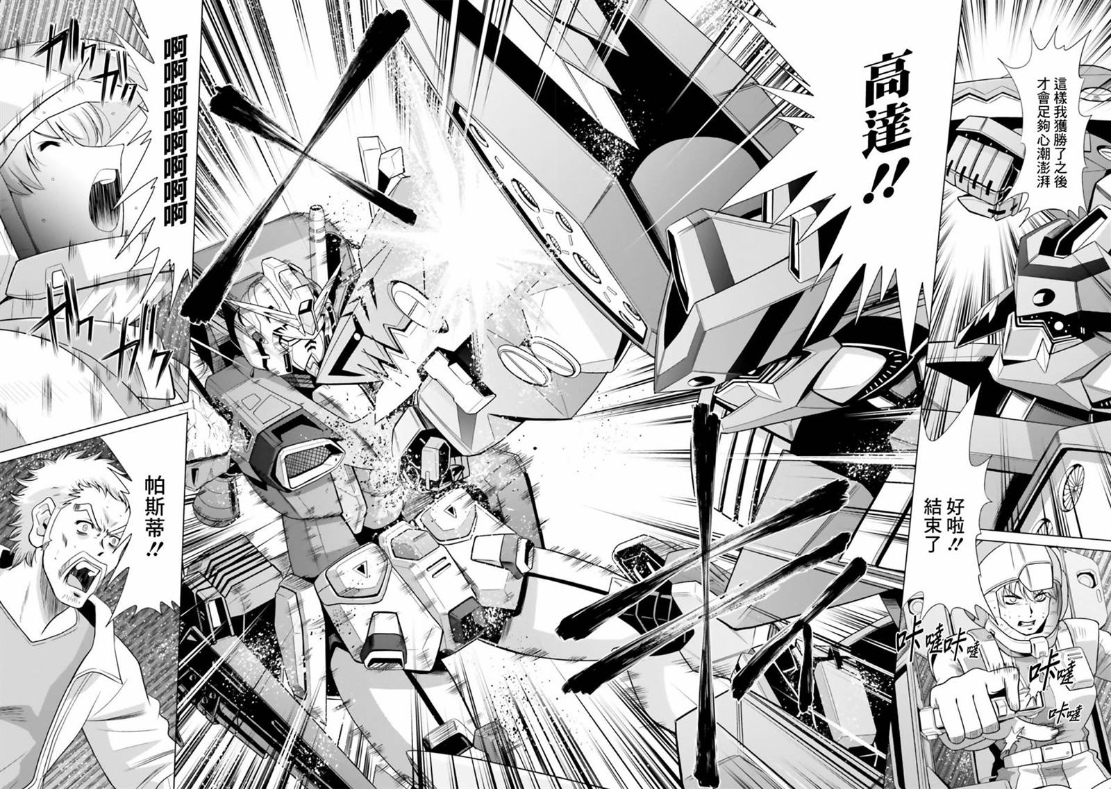 第10话 第59页
