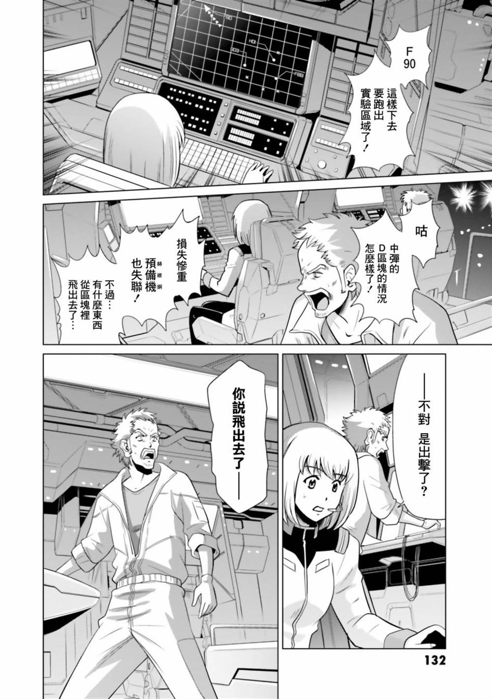 第10话 第6页
