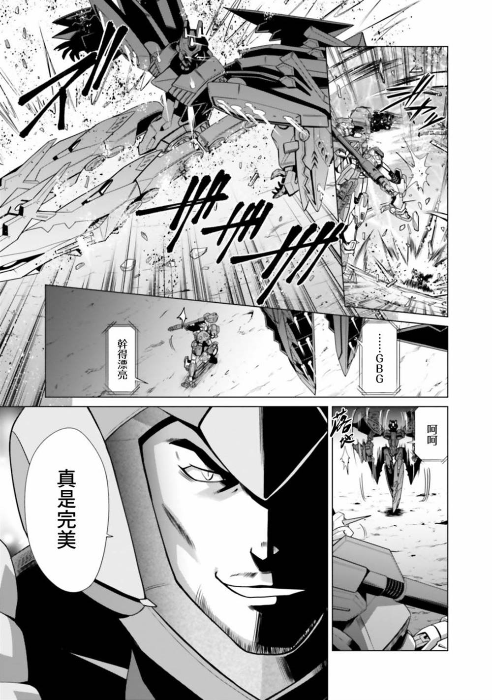 第10话 第20页