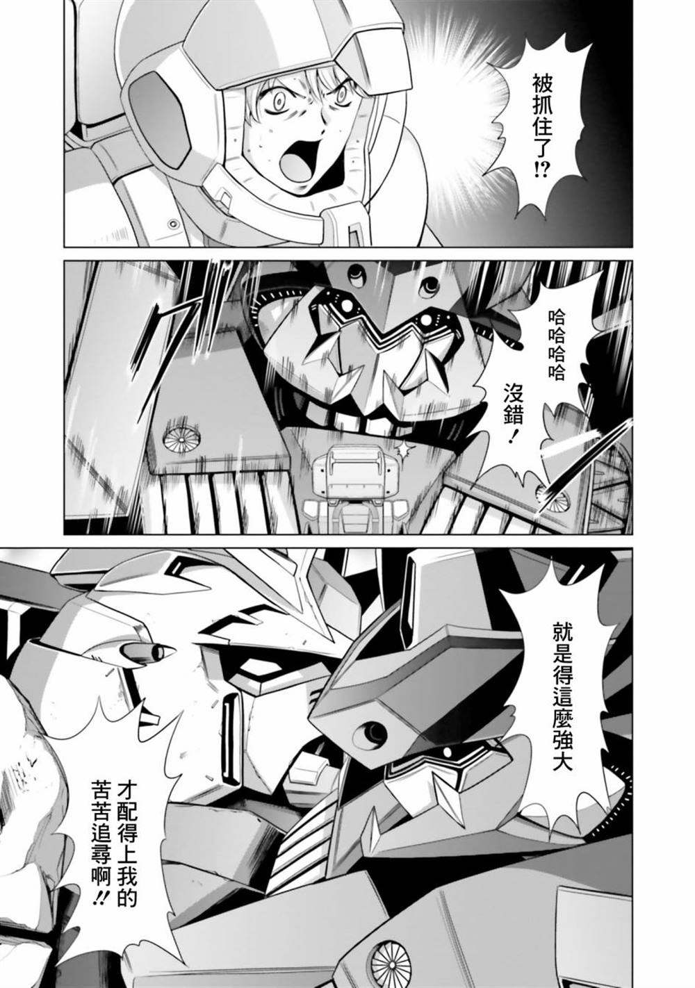第10话 第58页