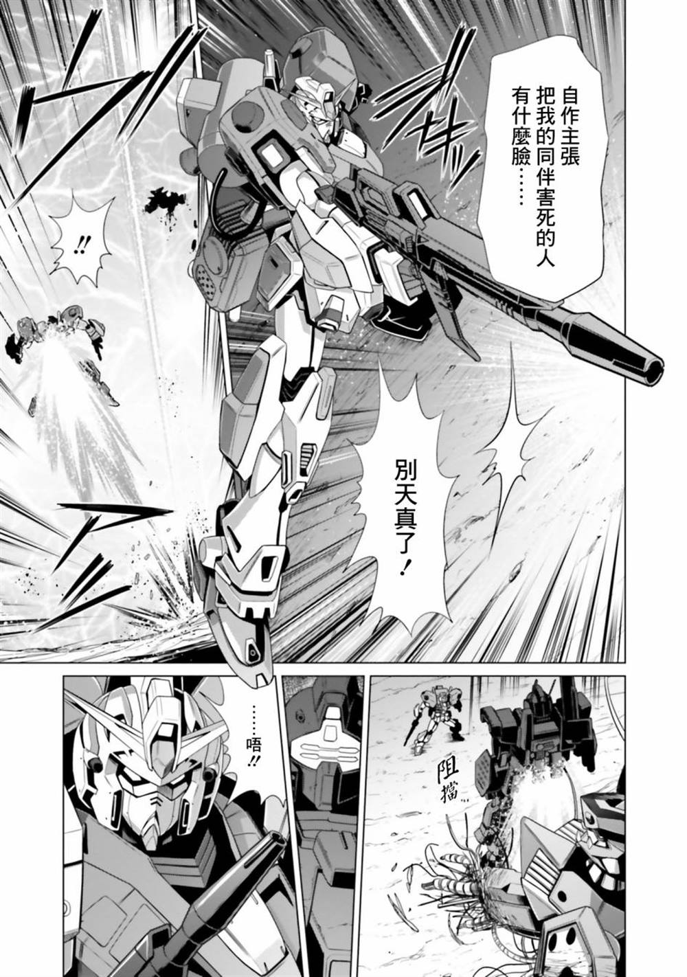 第10话 第35页