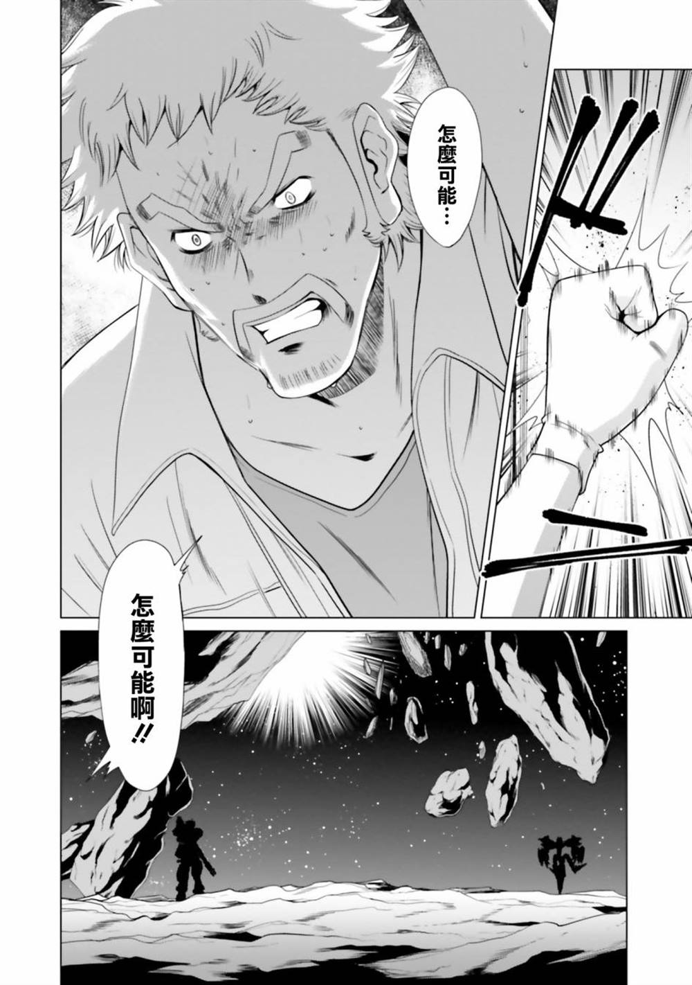 第10话 第26页