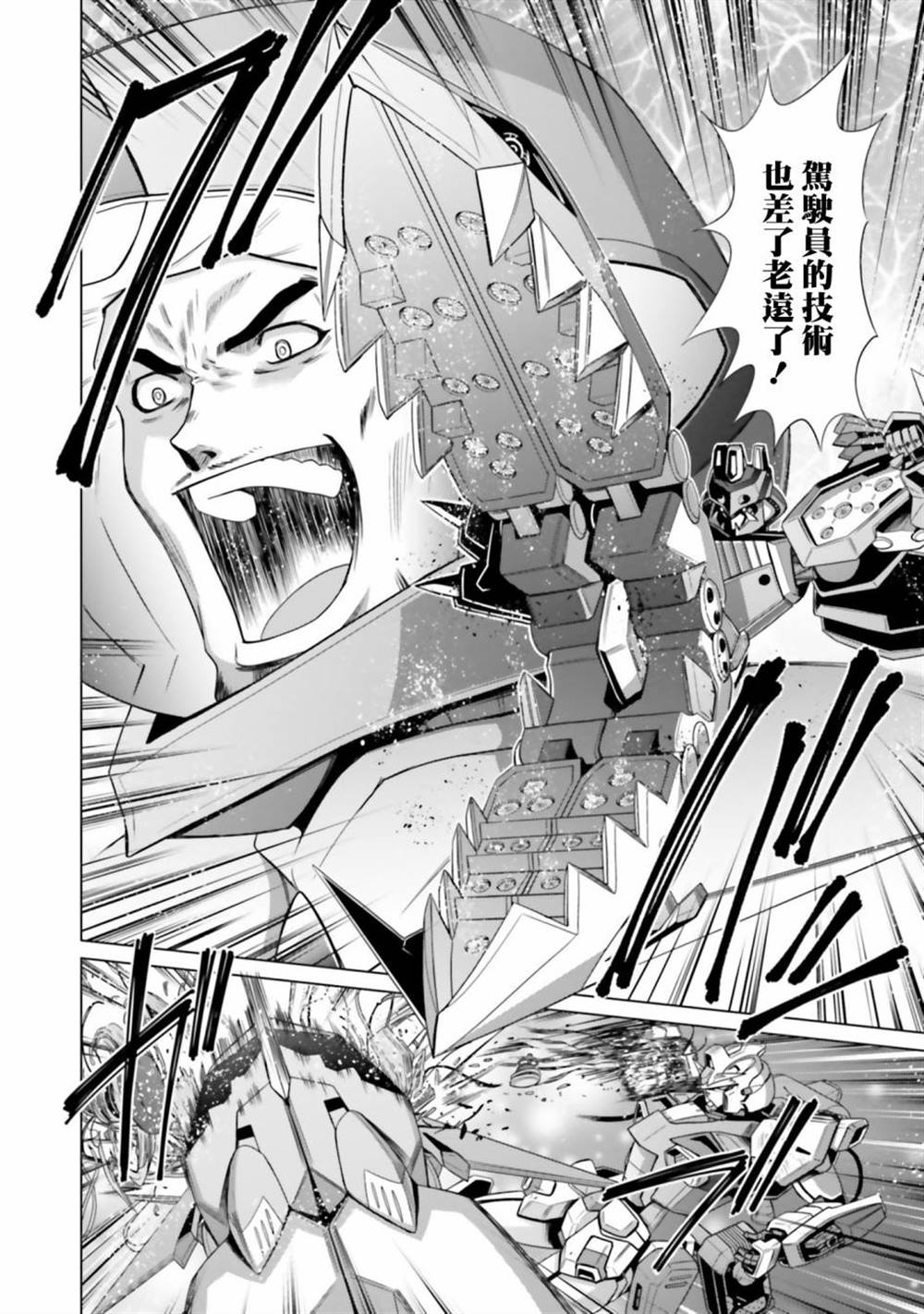 第10话 第40页