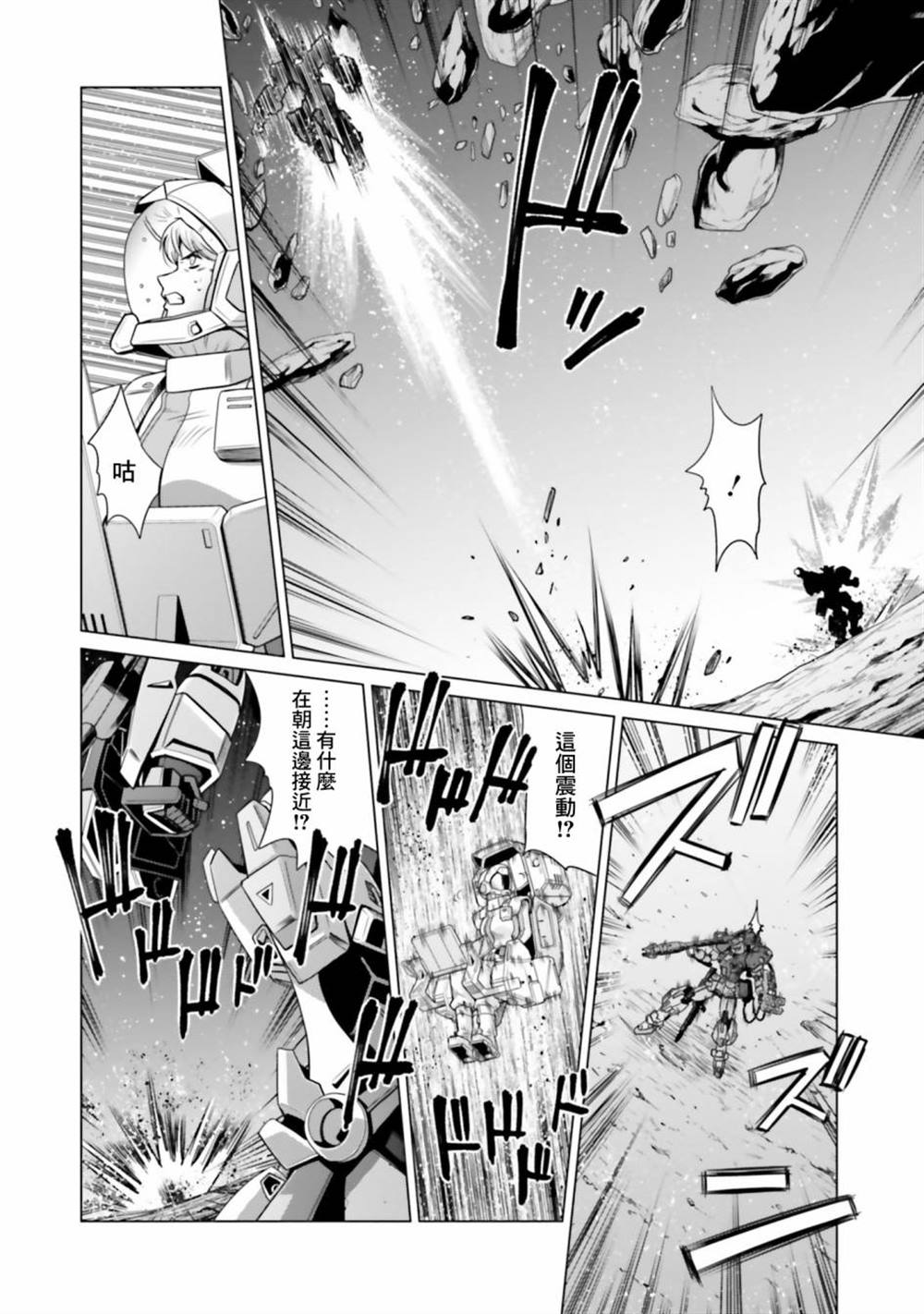 第10话 第17页
