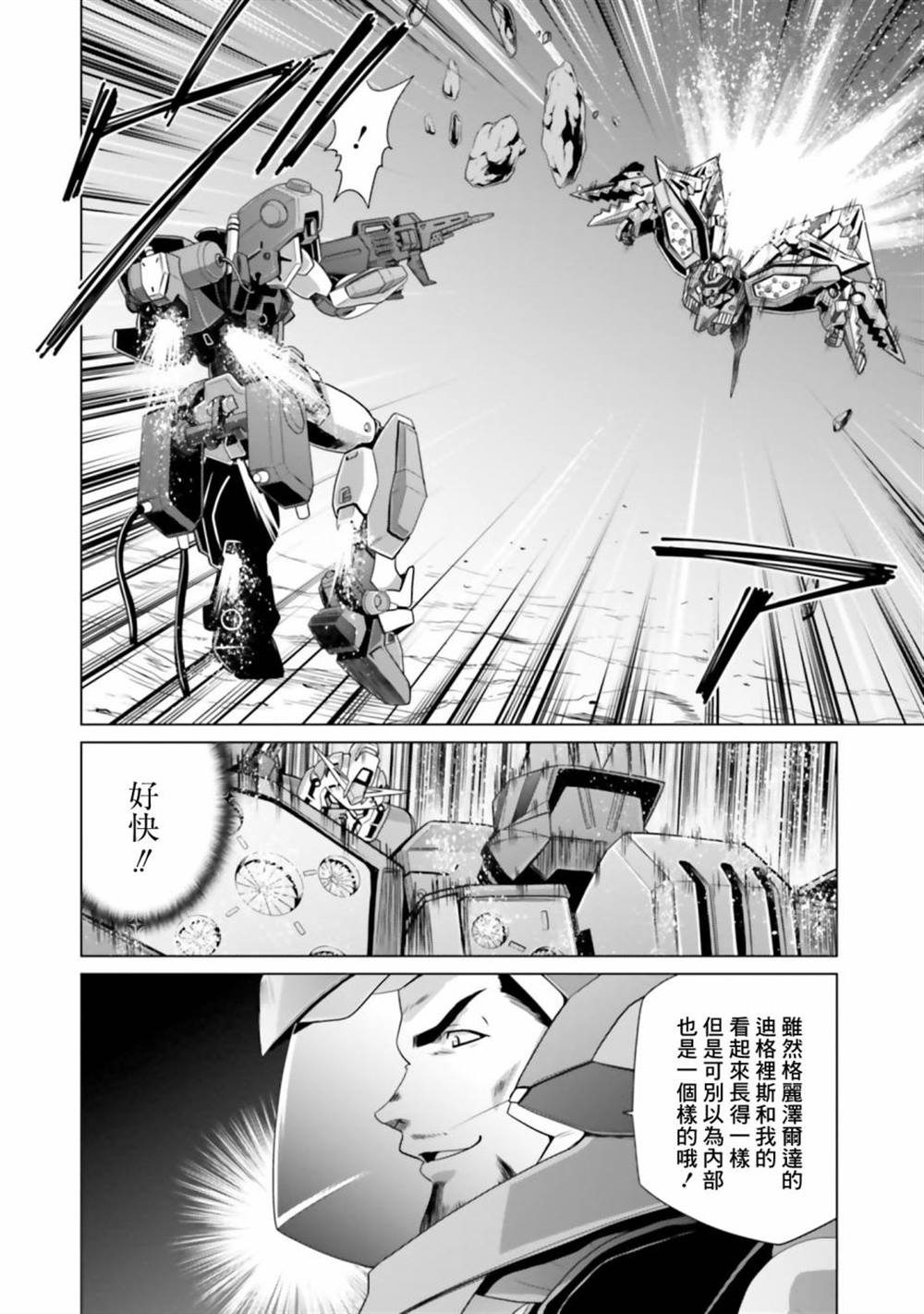 第10话 第38页
