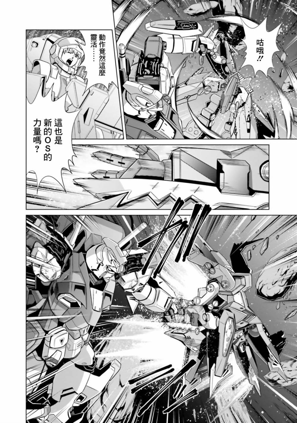 第10话 第57页