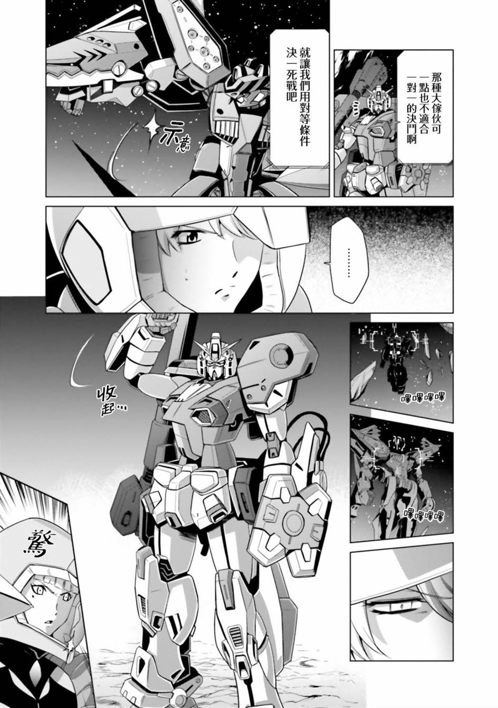 第10话 第27页