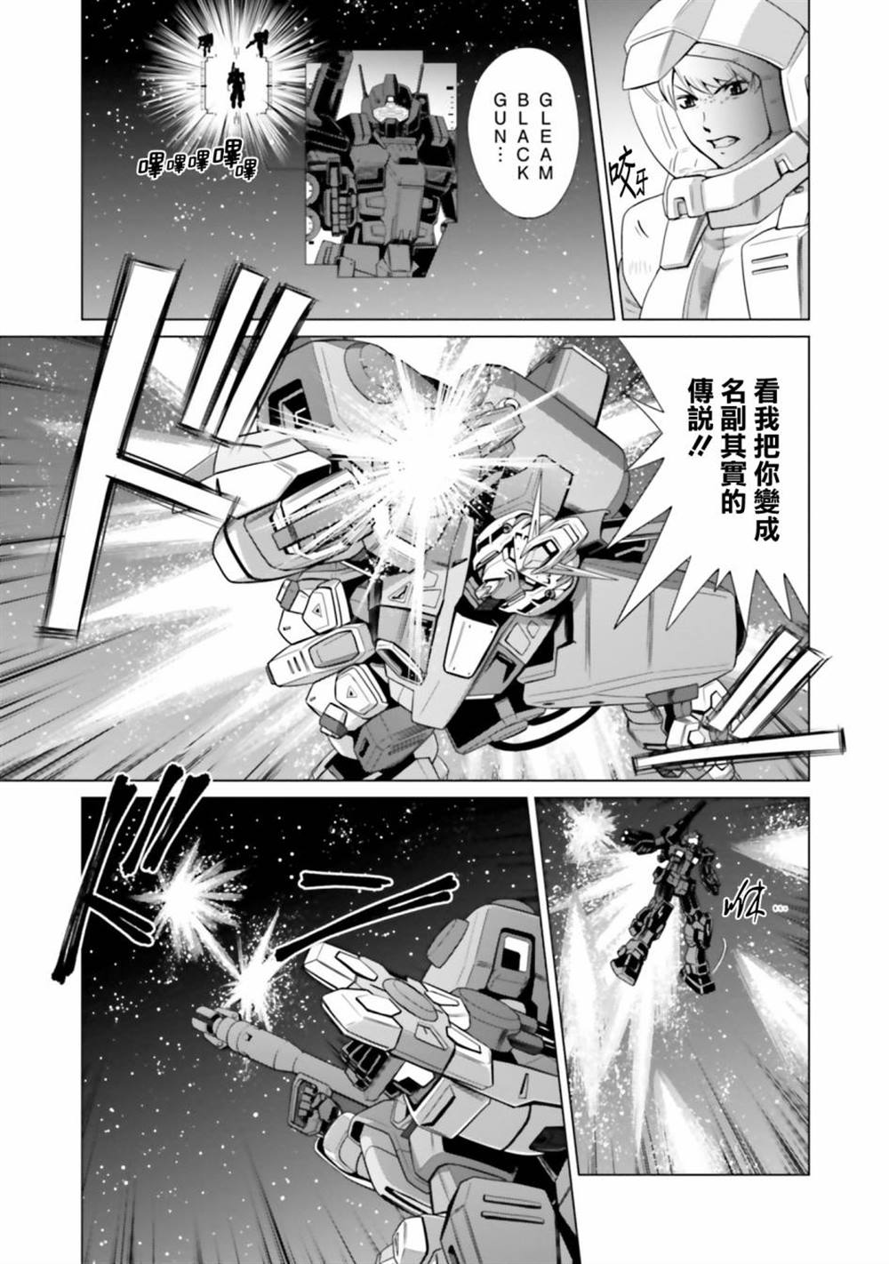 第10话 第3页