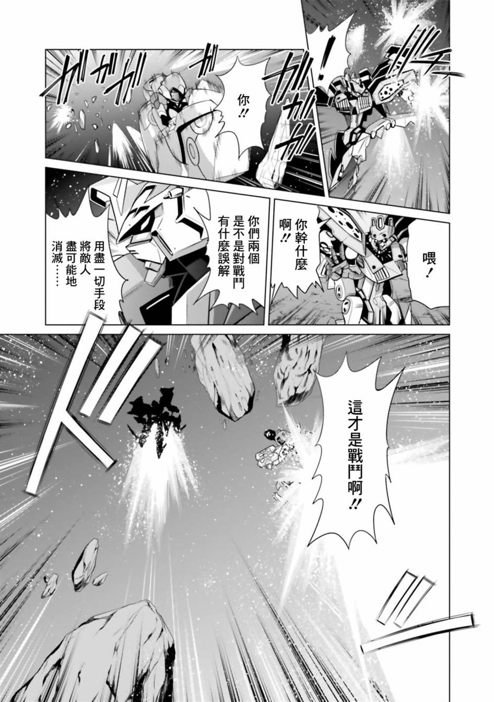 第10话 第29页