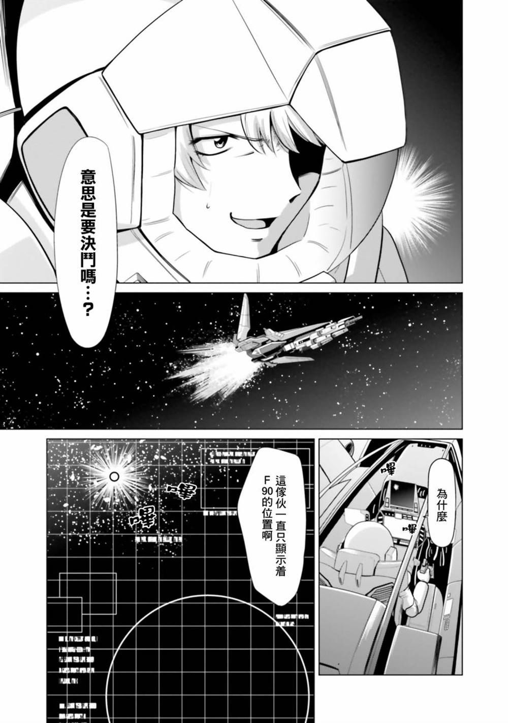 第10话 第23页