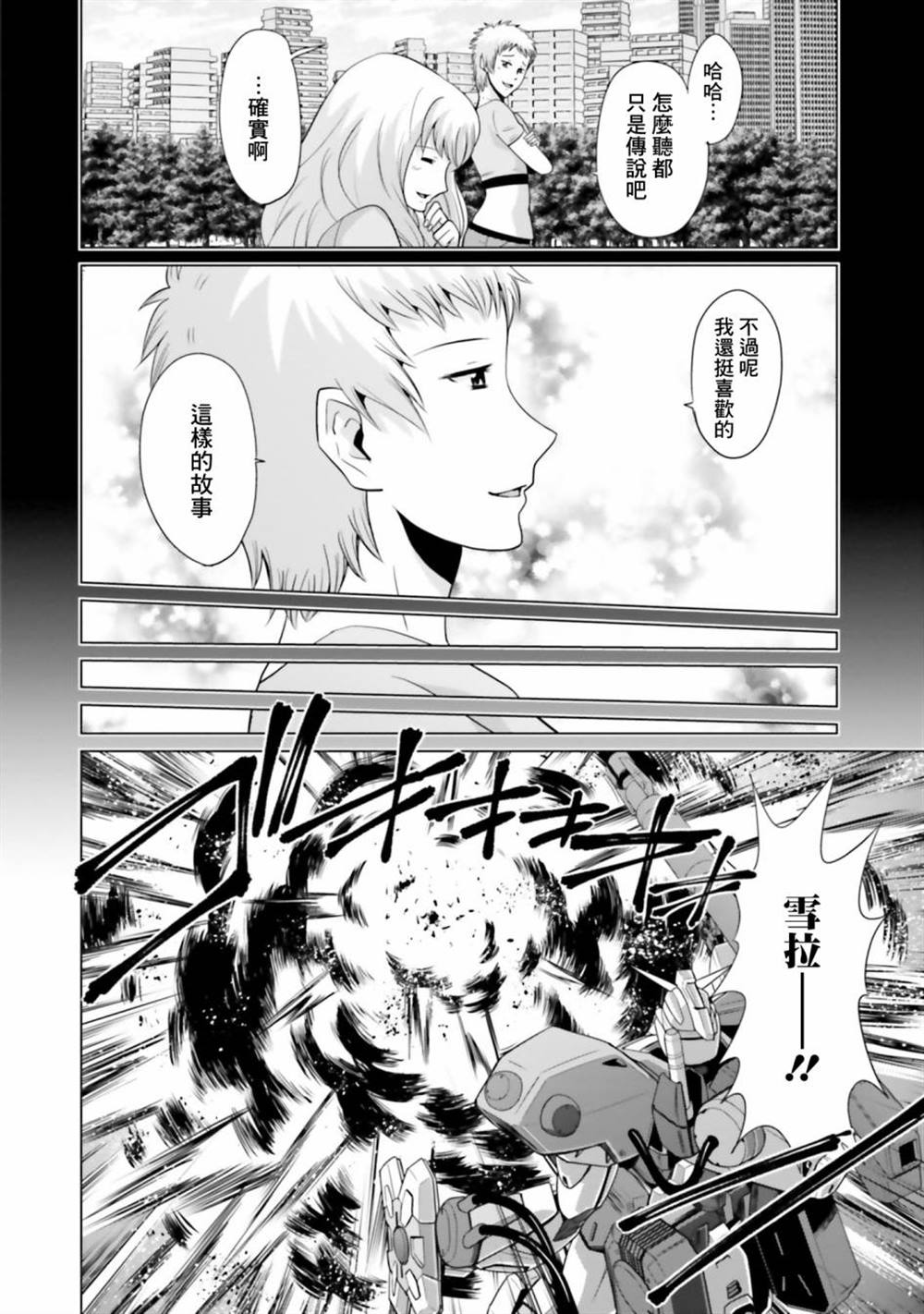 第10话 第2页