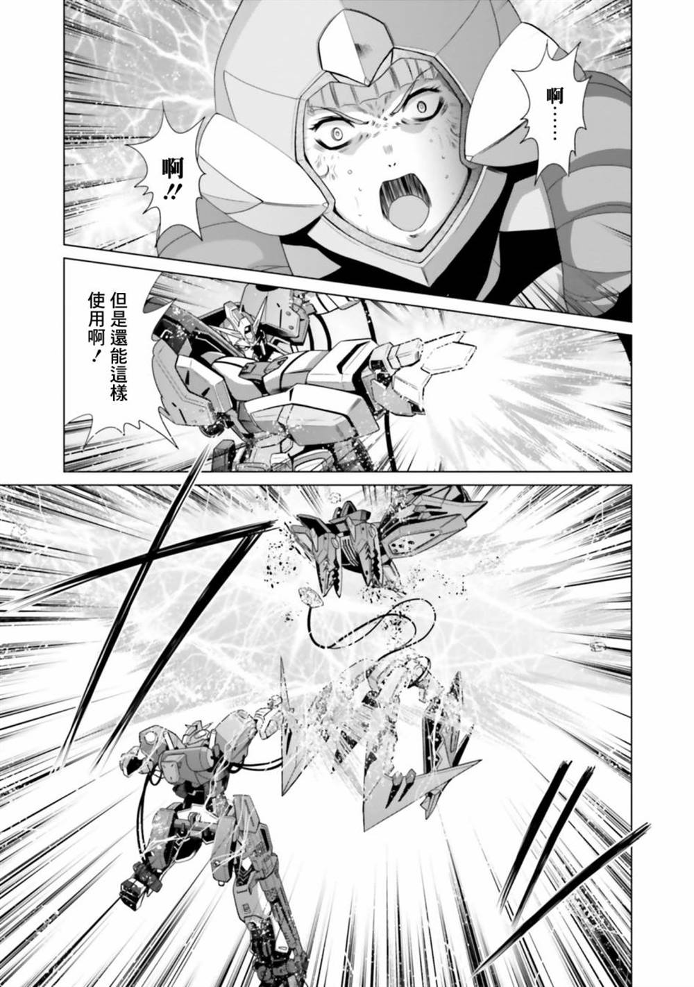 第10话 第33页