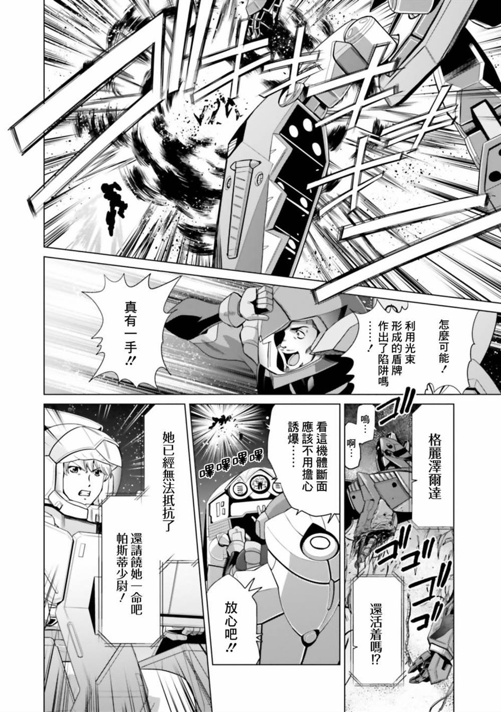 第10话 第34页