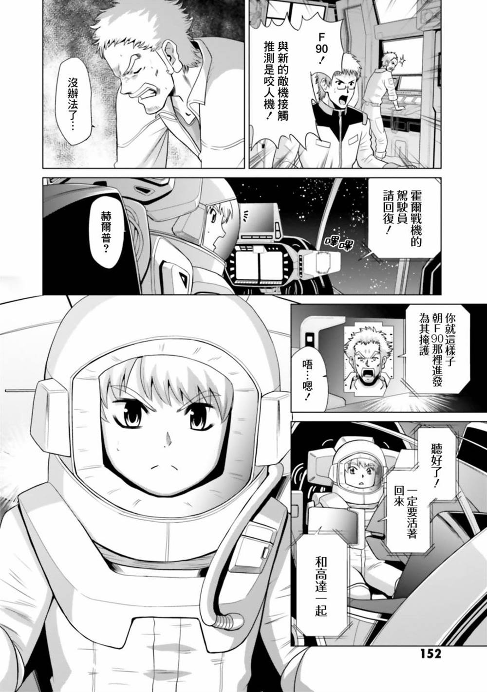 第10话 第24页
