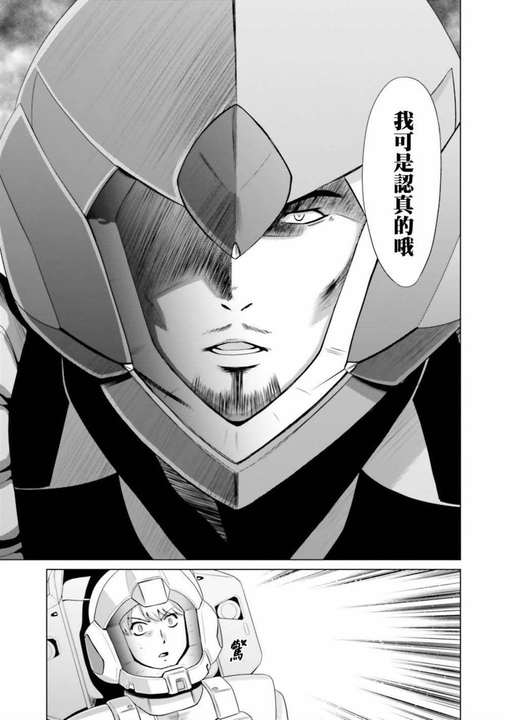 第10话 第37页