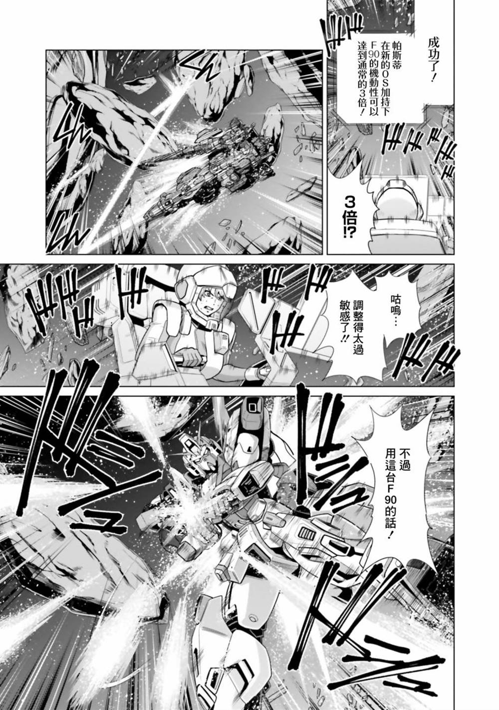 第10话 第52页