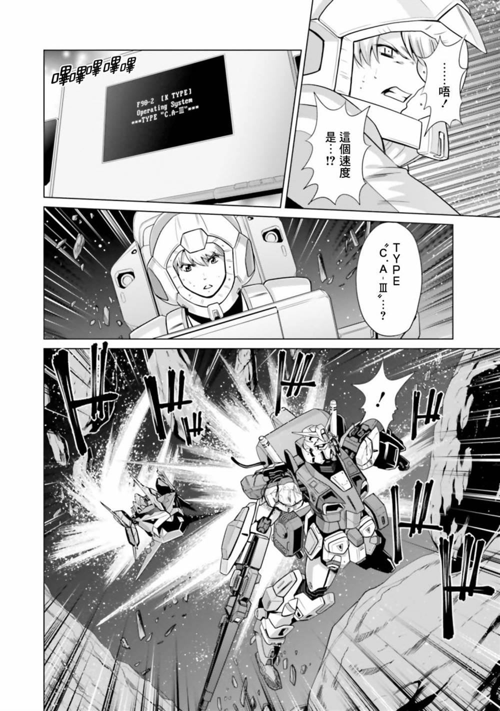 第10话 第51页