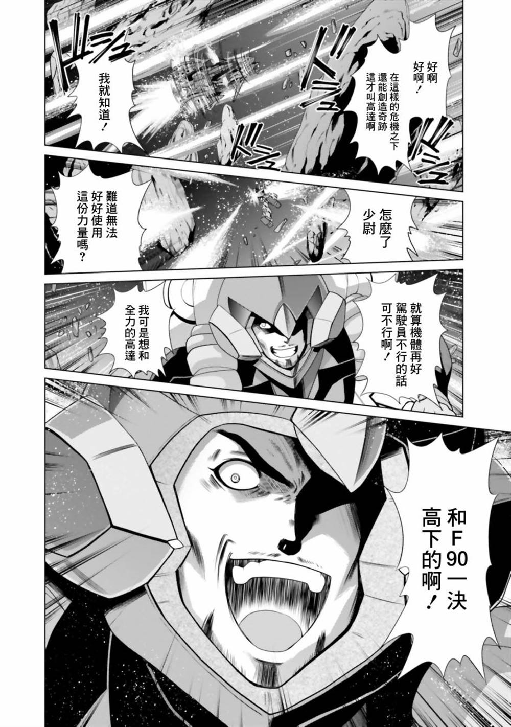 第10话 第53页
