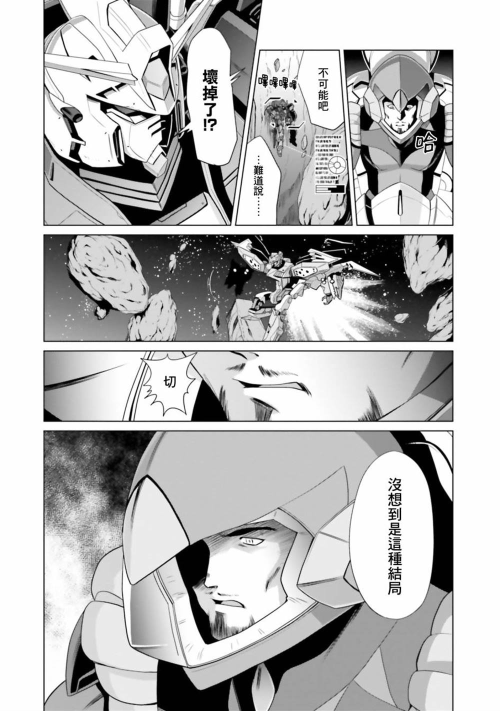 第10话 第47页