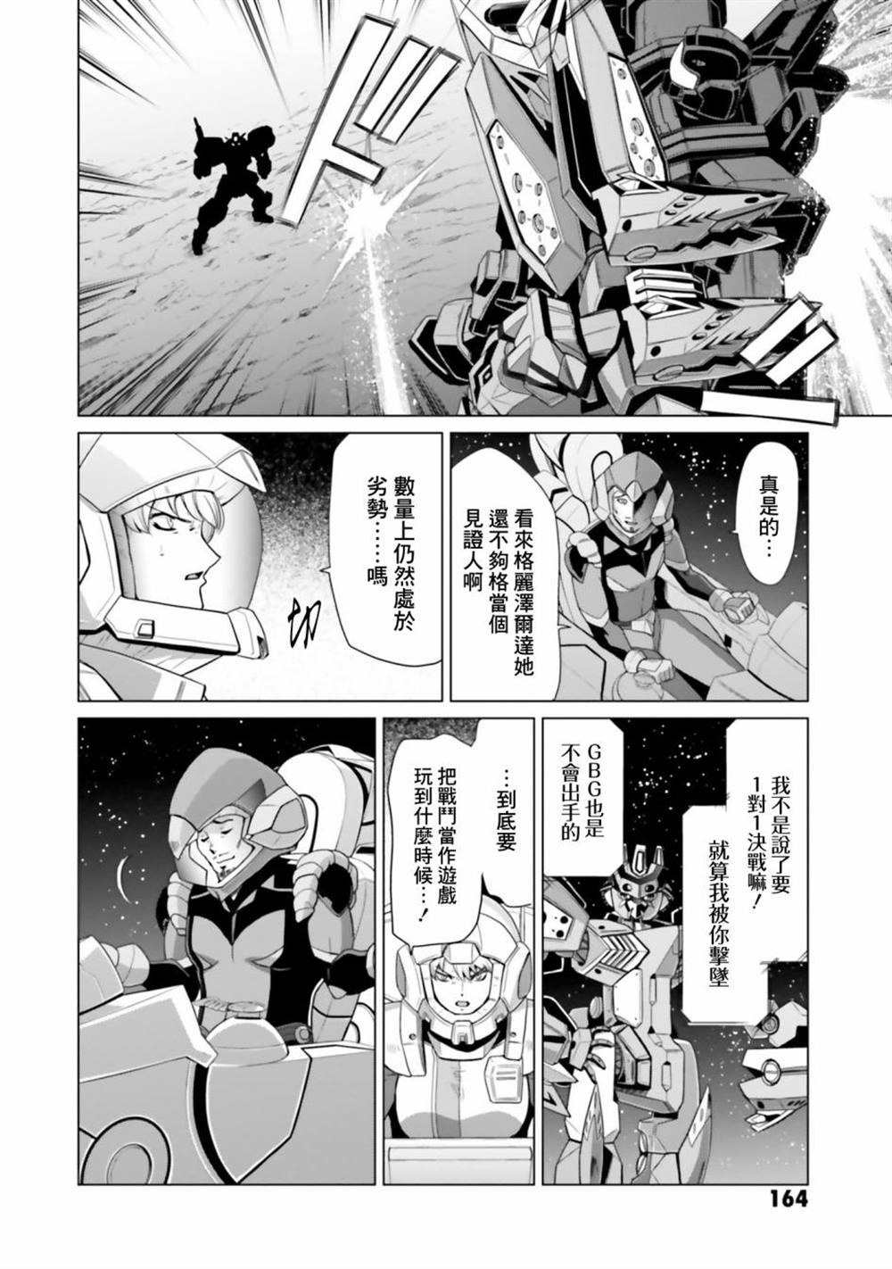 第10话 第36页