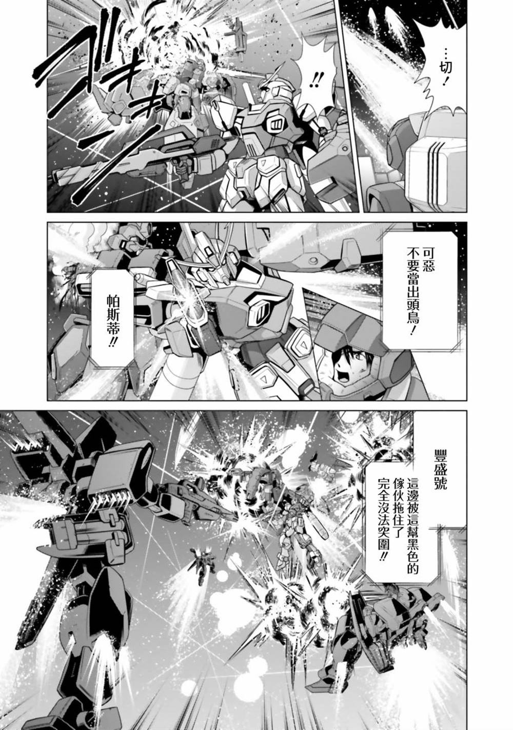 第10话 第5页