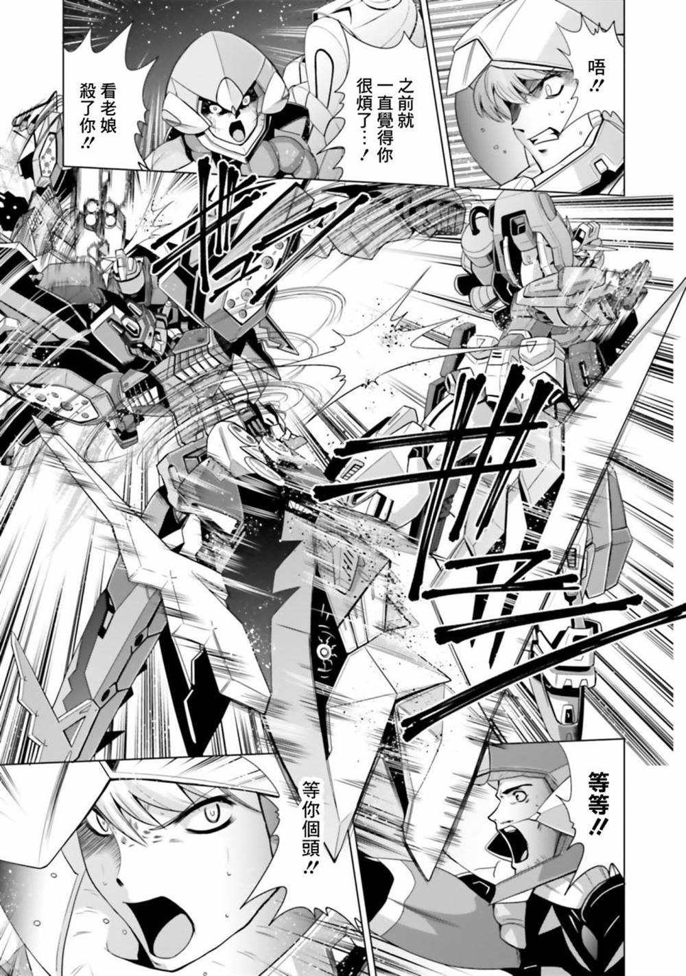 第10话 第31页