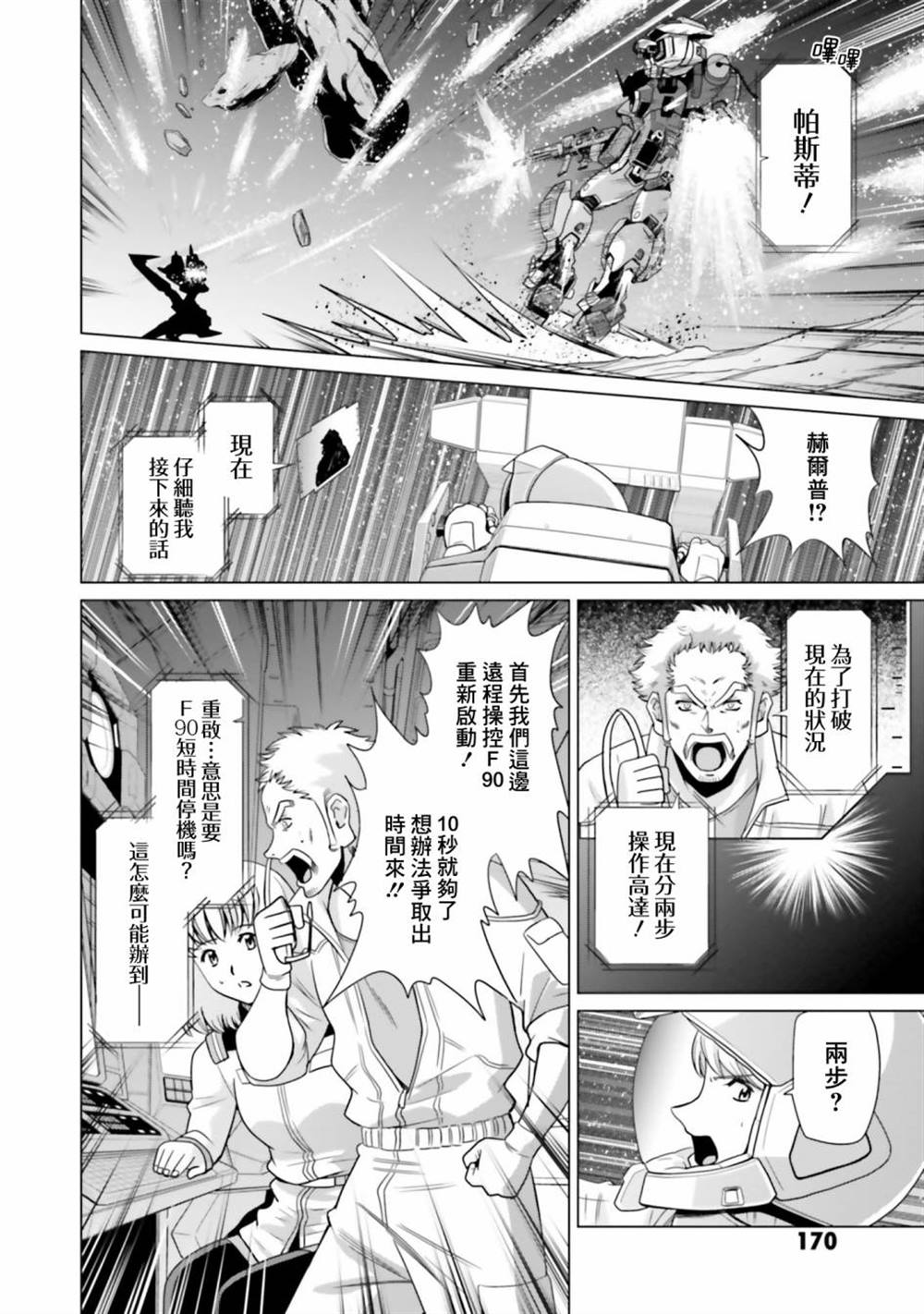 第10话 第42页