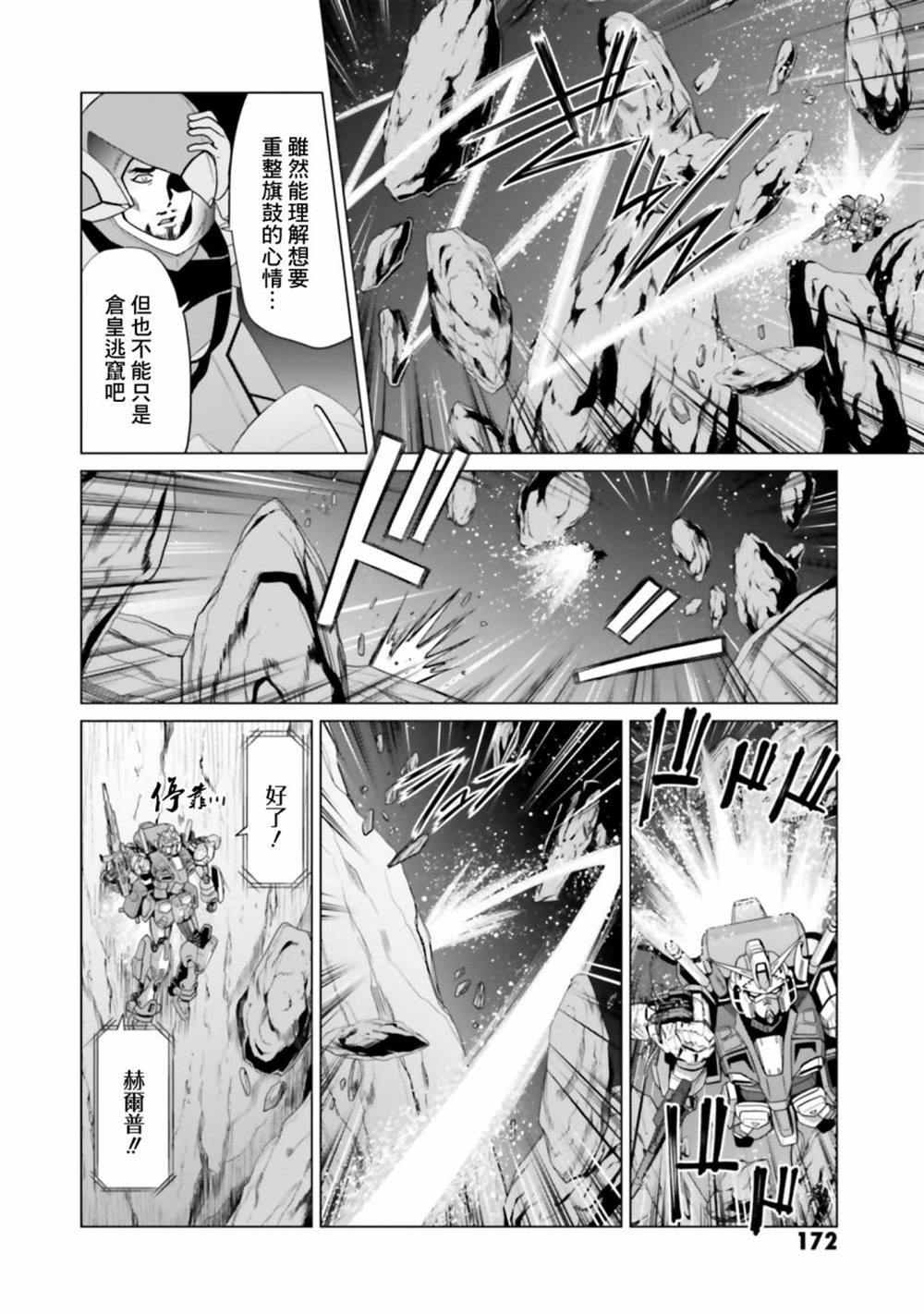 第10话 第44页
