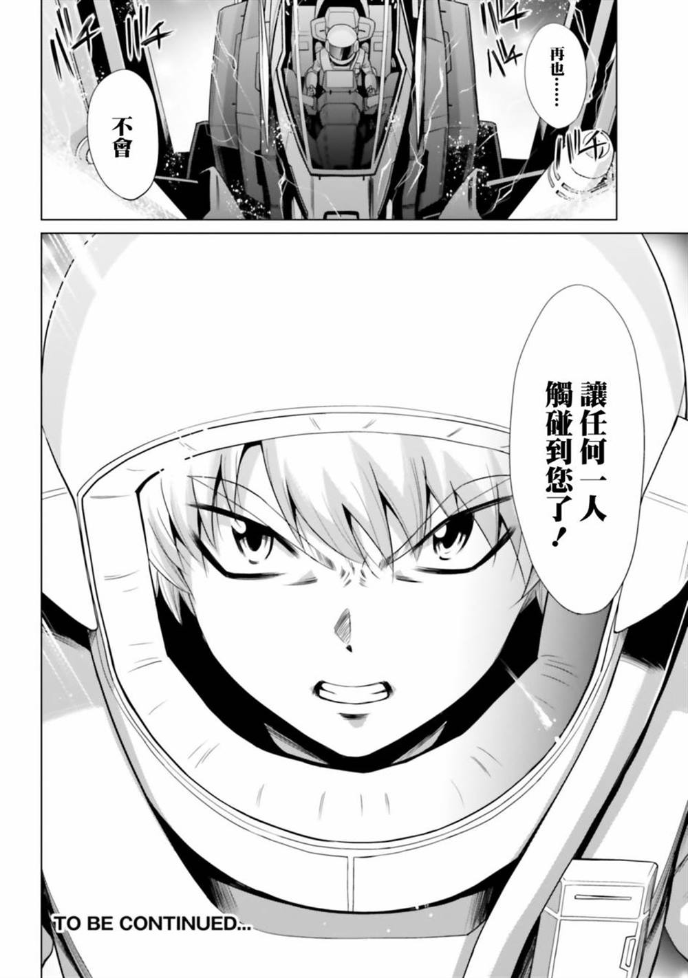 第10话 第66页