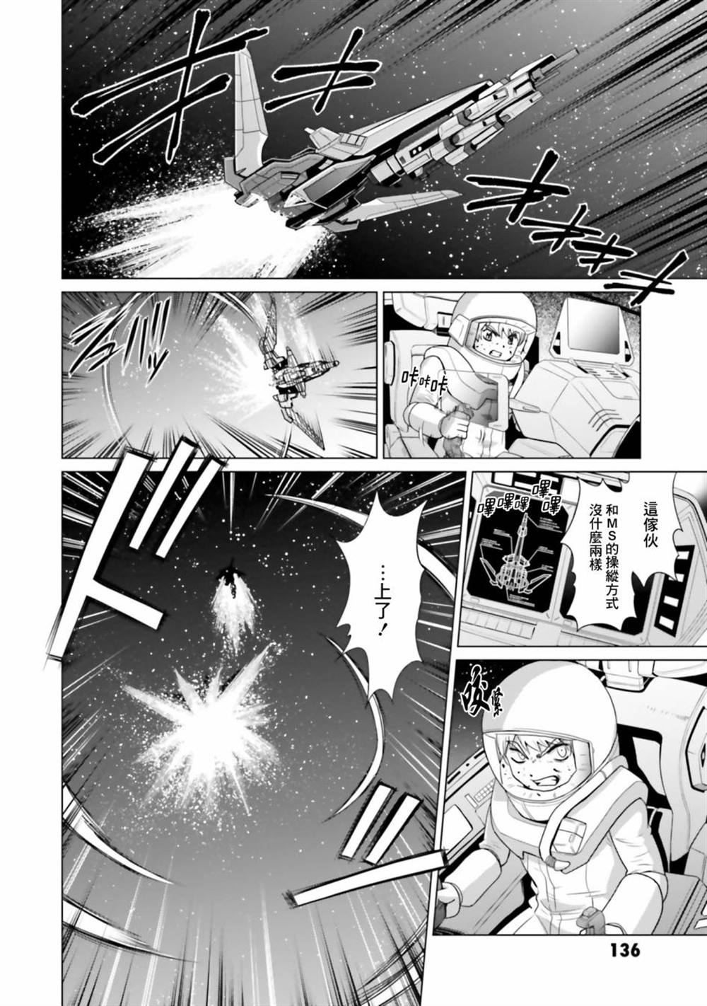 第10话 第9页