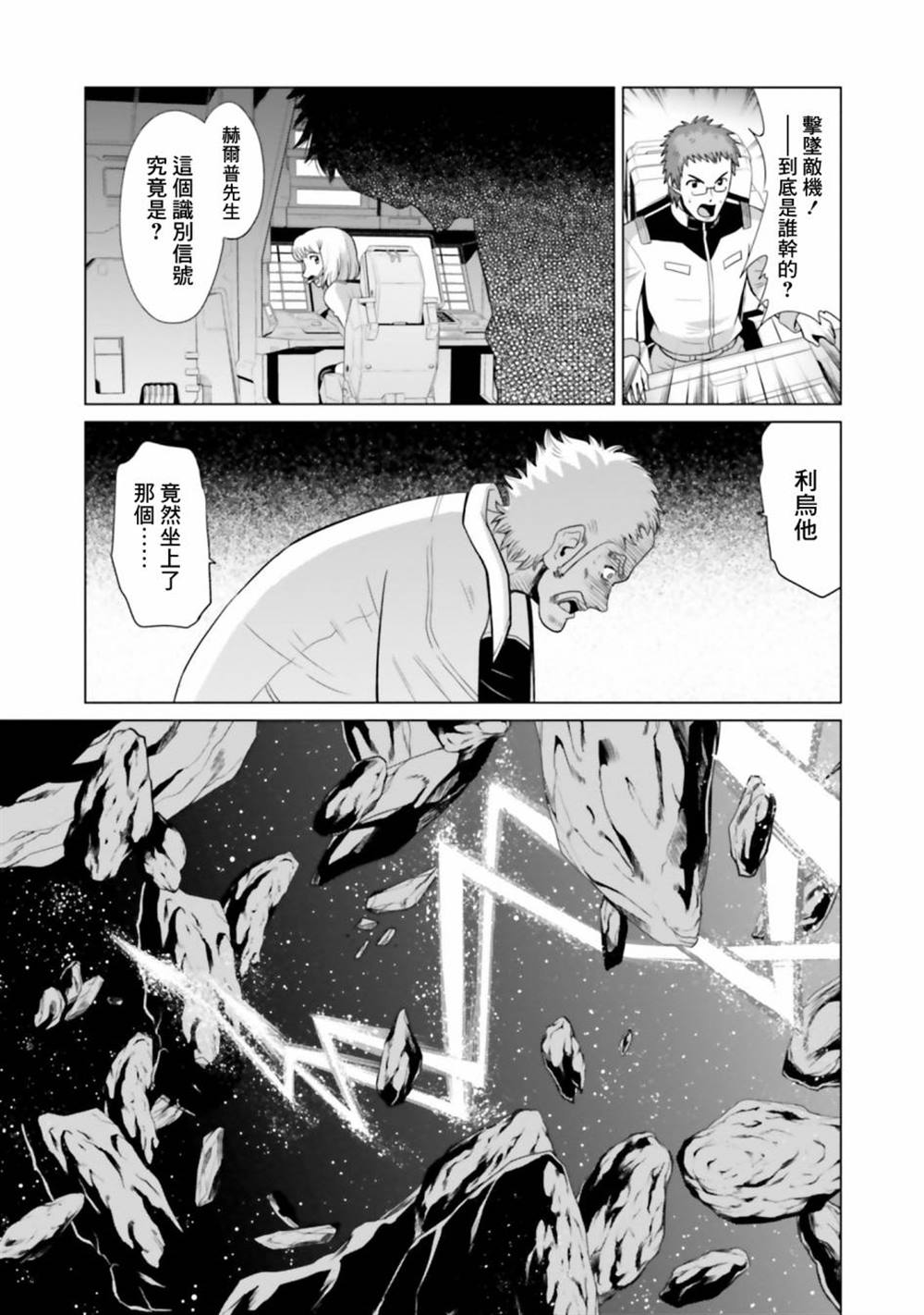 第10话 第14页