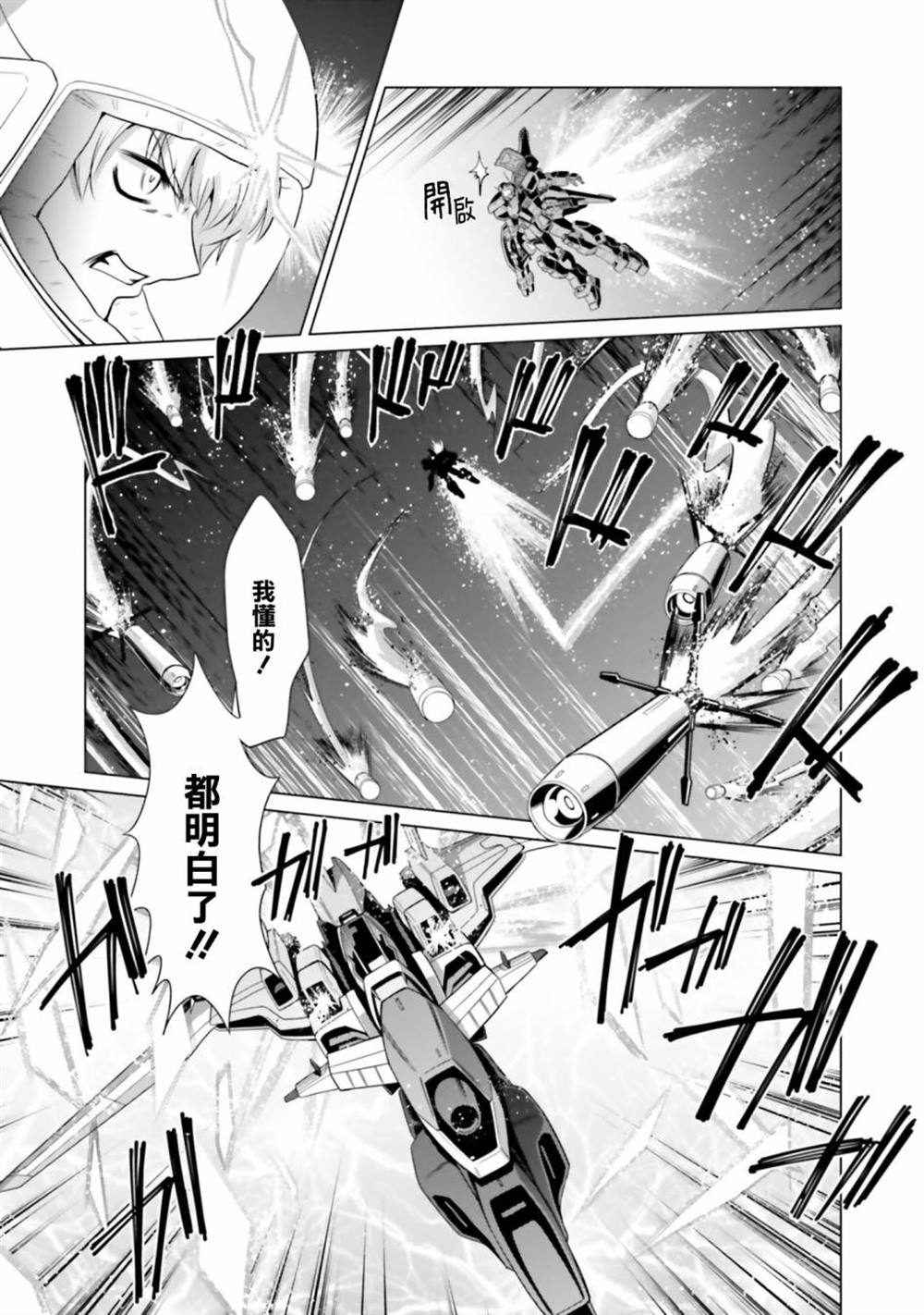 第10话 第10页