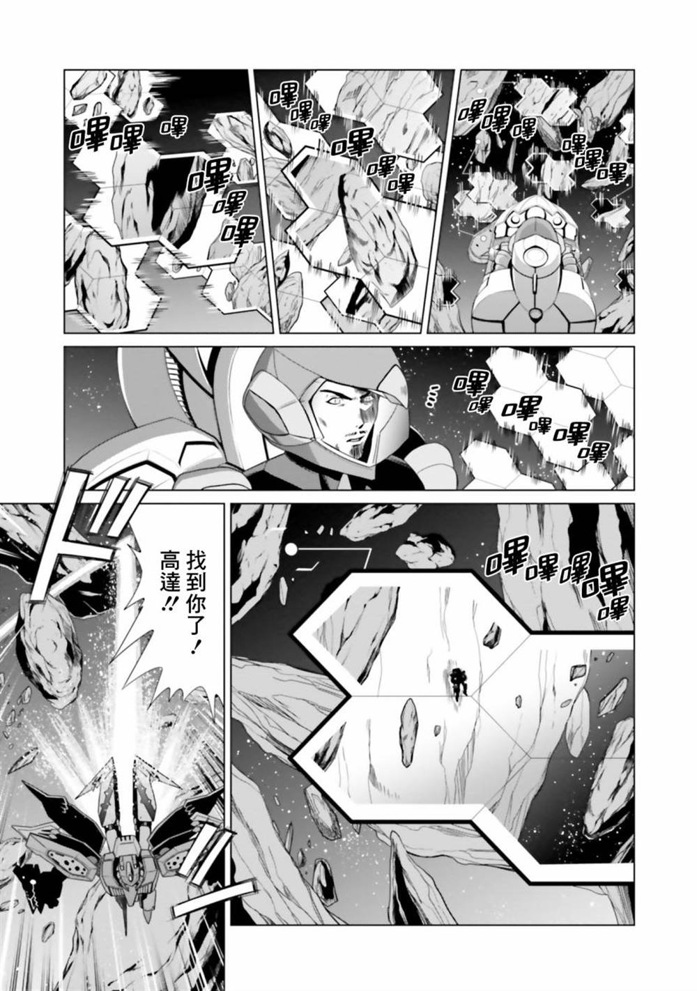 第10话 第46页