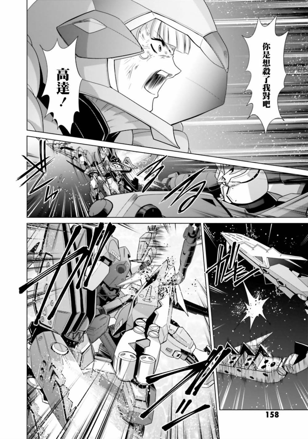 第10话 第30页