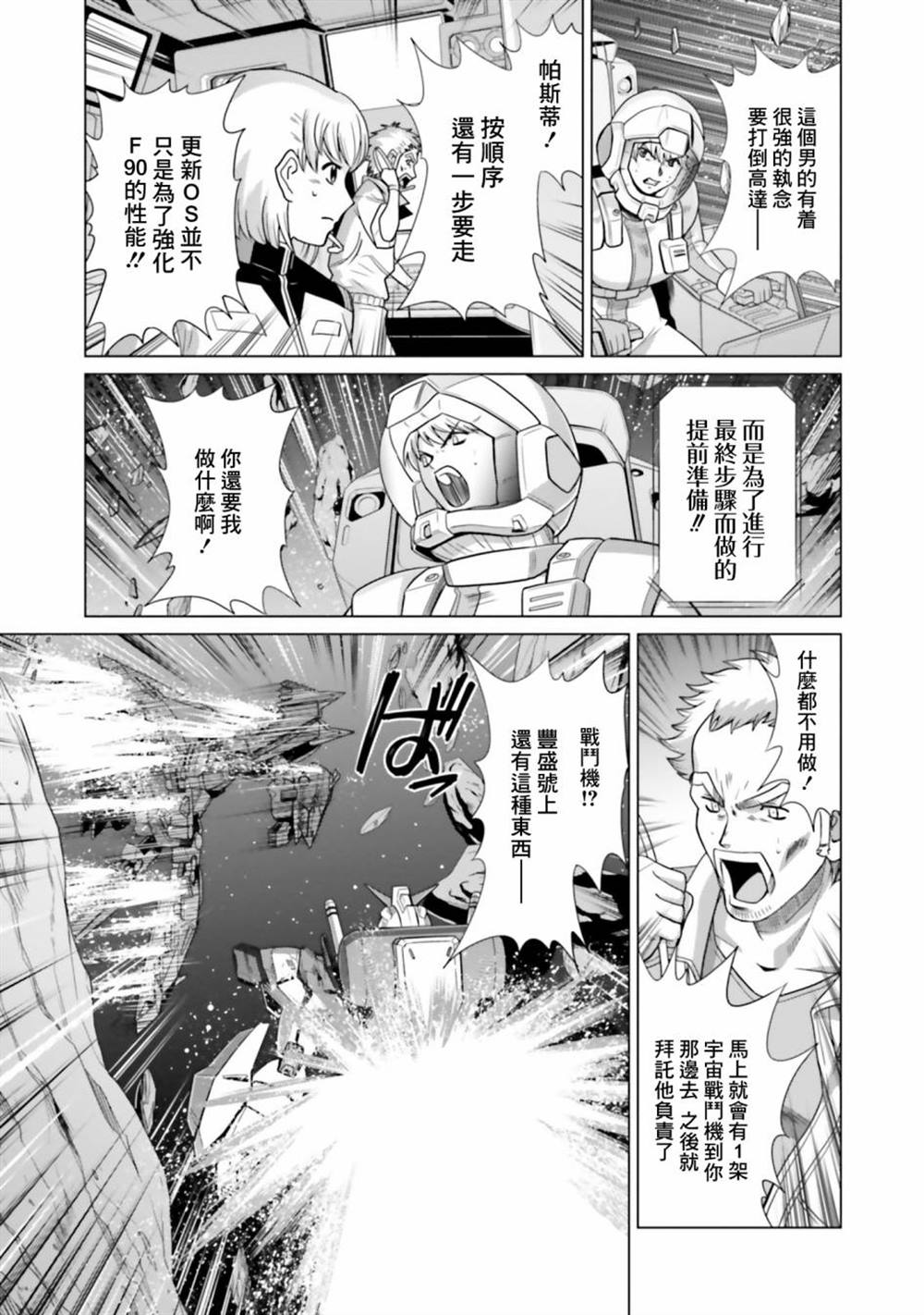 第10话 第54页