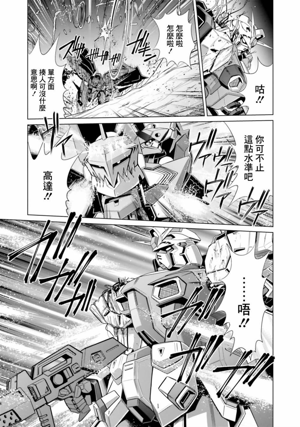 第10话 第41页