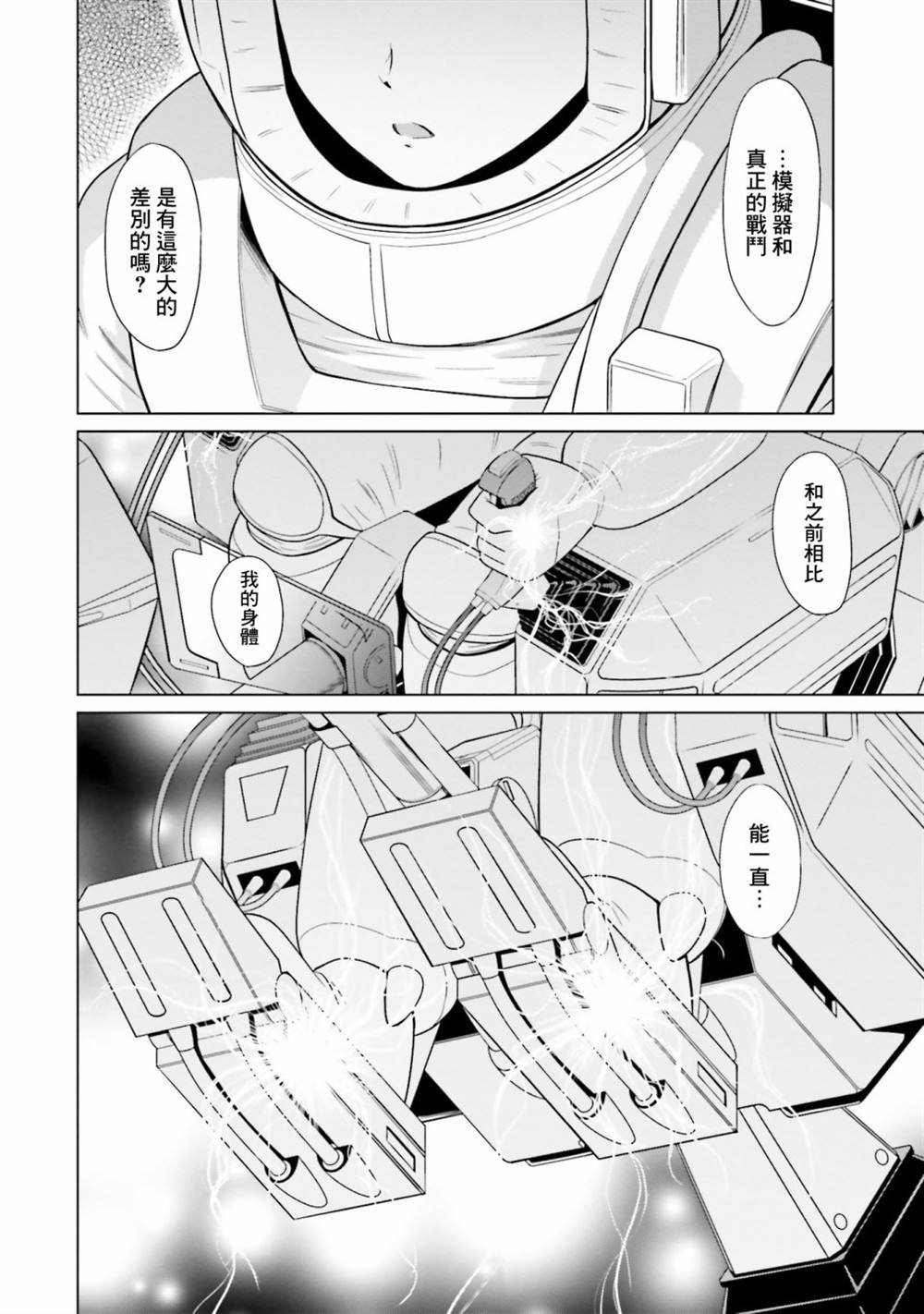 第11话 第28页