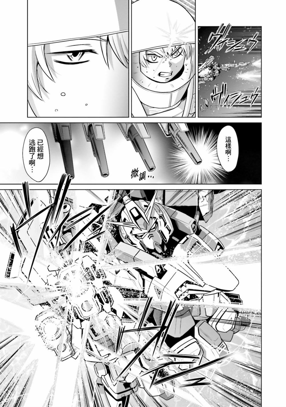 第11话 第21页