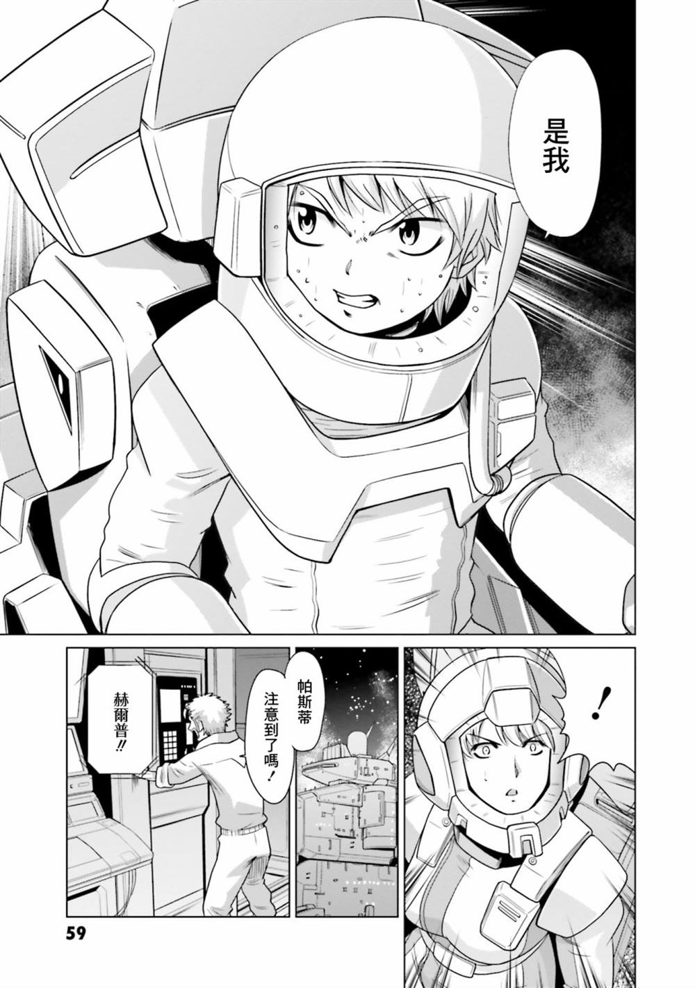 第11话 第15页