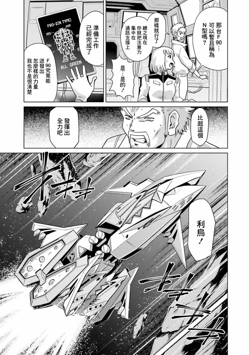第11话 第17页