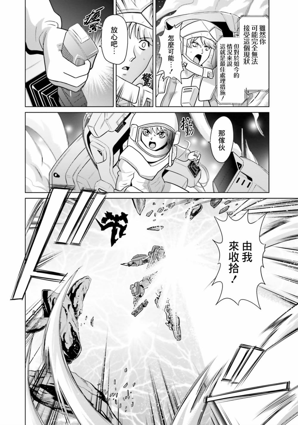 第11话 第16页