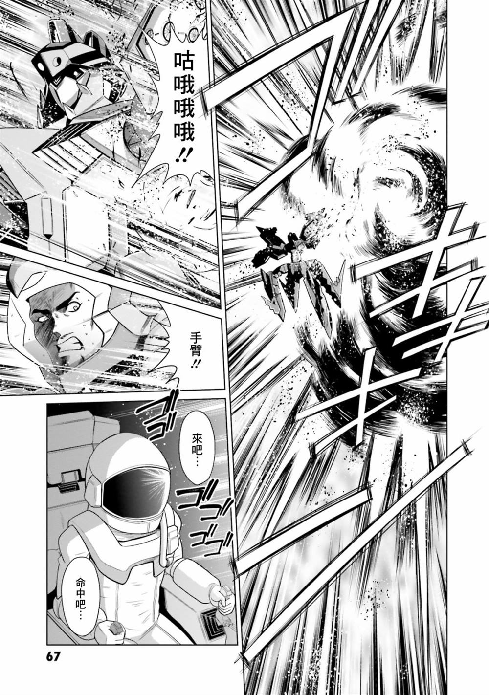 第11话 第23页