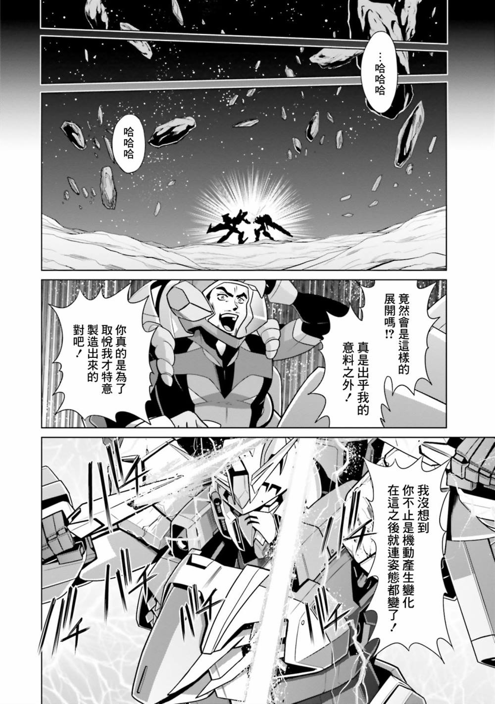 第11话 第5页