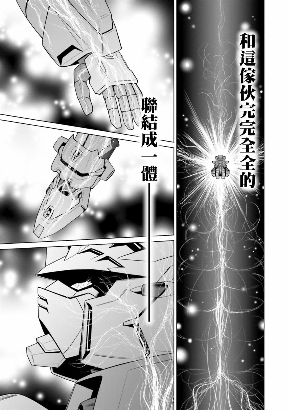 第11话 第29页