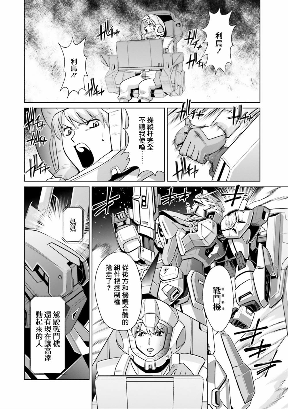 第11话 第14页