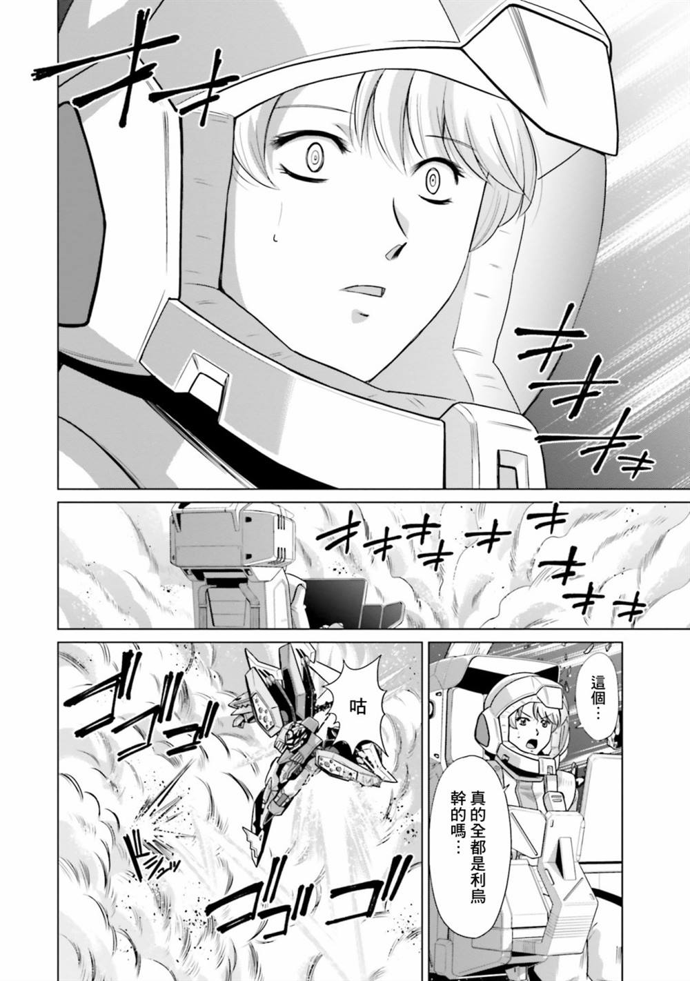 第11话 第24页