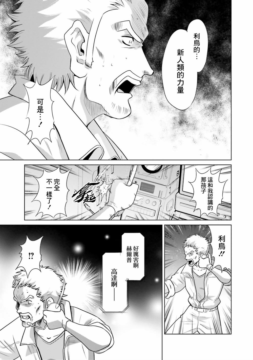 第11话 第27页
